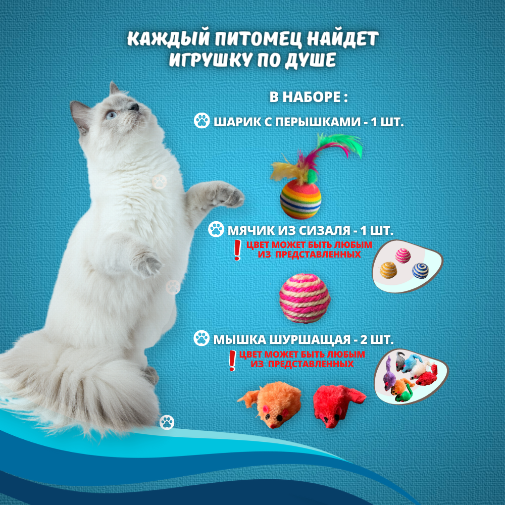 Игрушки для кошек, котов, котят Homegiraffe, набор мышки, шарик с пером и мячик - фотография № 4