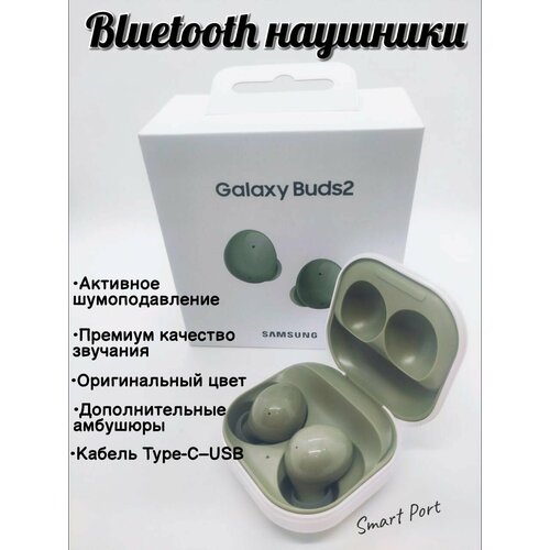 Беспроводные Bluetooth наушники Buds2 Оливковые