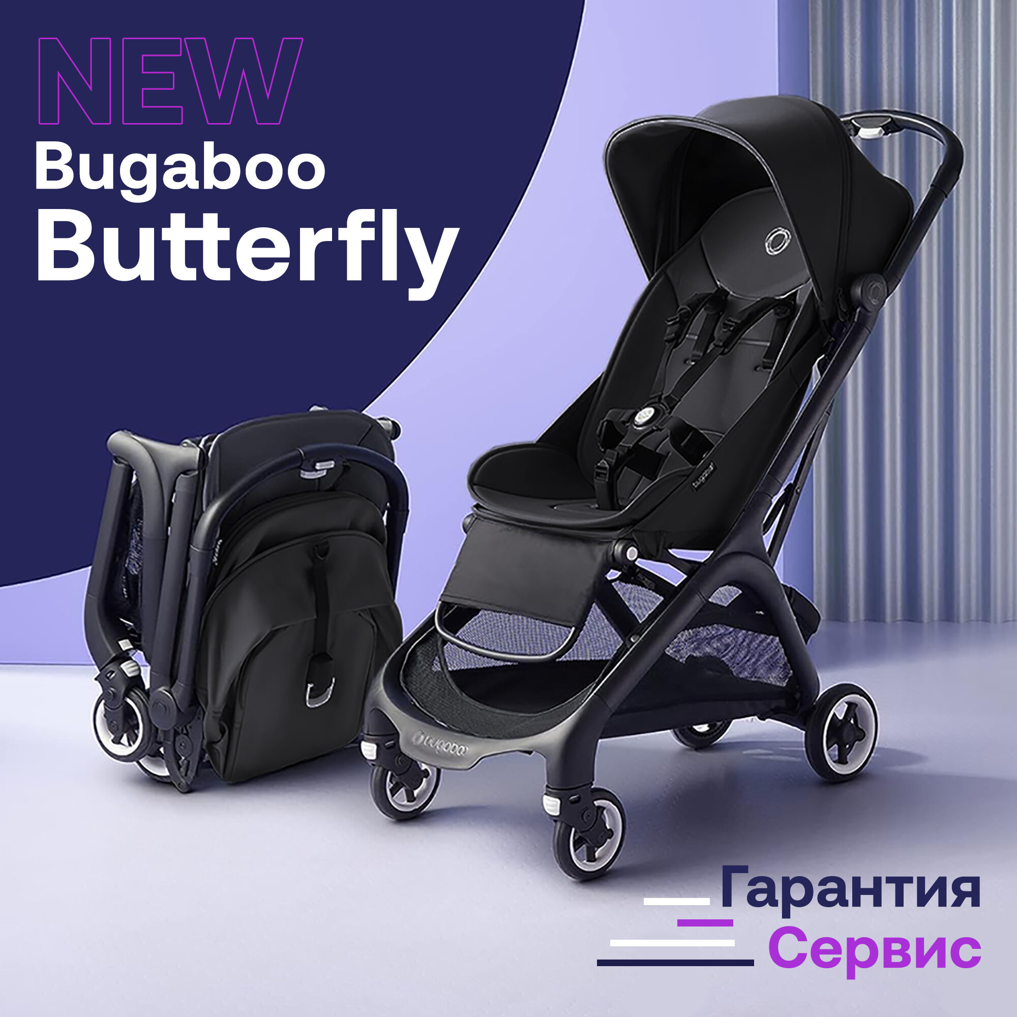 Коляска прогулочная Bugaboo Butterfly complete Black/Midnight black - Midnight black 100025011