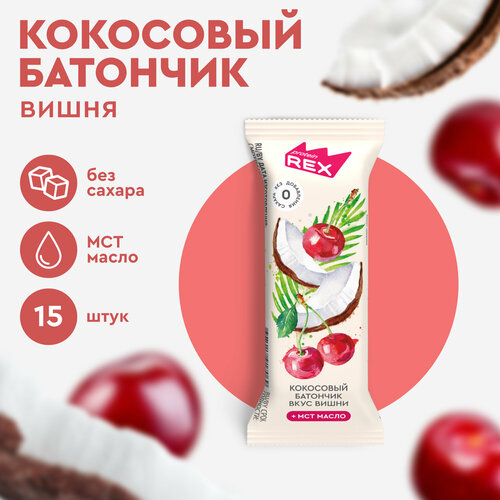 фото Кокосовые батончики без сахара proteinrex вишня 15шт х 40г, пп сладости, низкокалорийные спортивные десерты