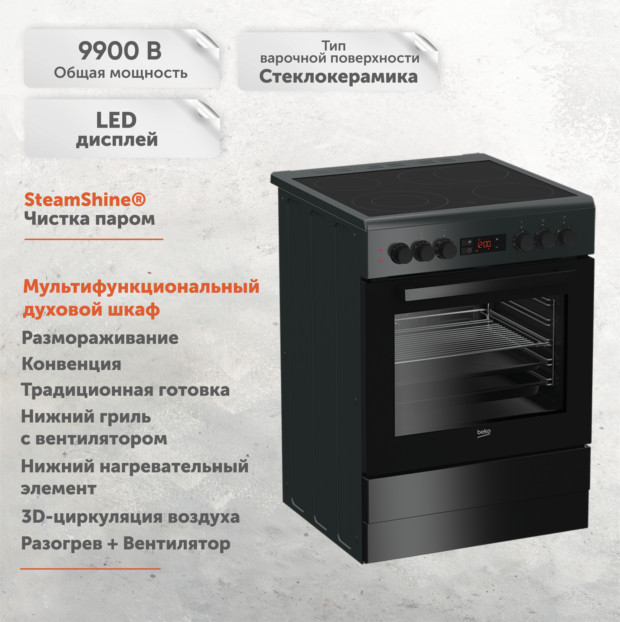 Плита электрическая Beko - фото №5