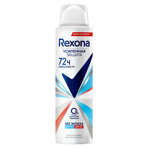 Антиперспирант спрей Rexona без запаха, 150 мл