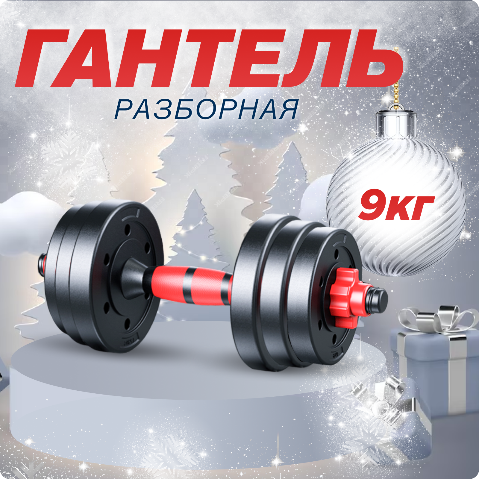 Железные штанги от 8 лет