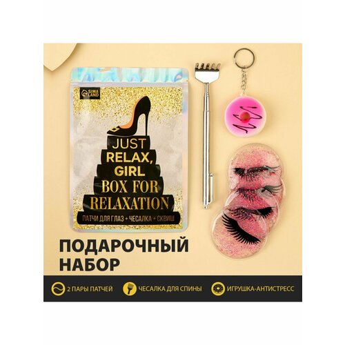 Подарочный набор Отдых art beauty подарочный набор отдых