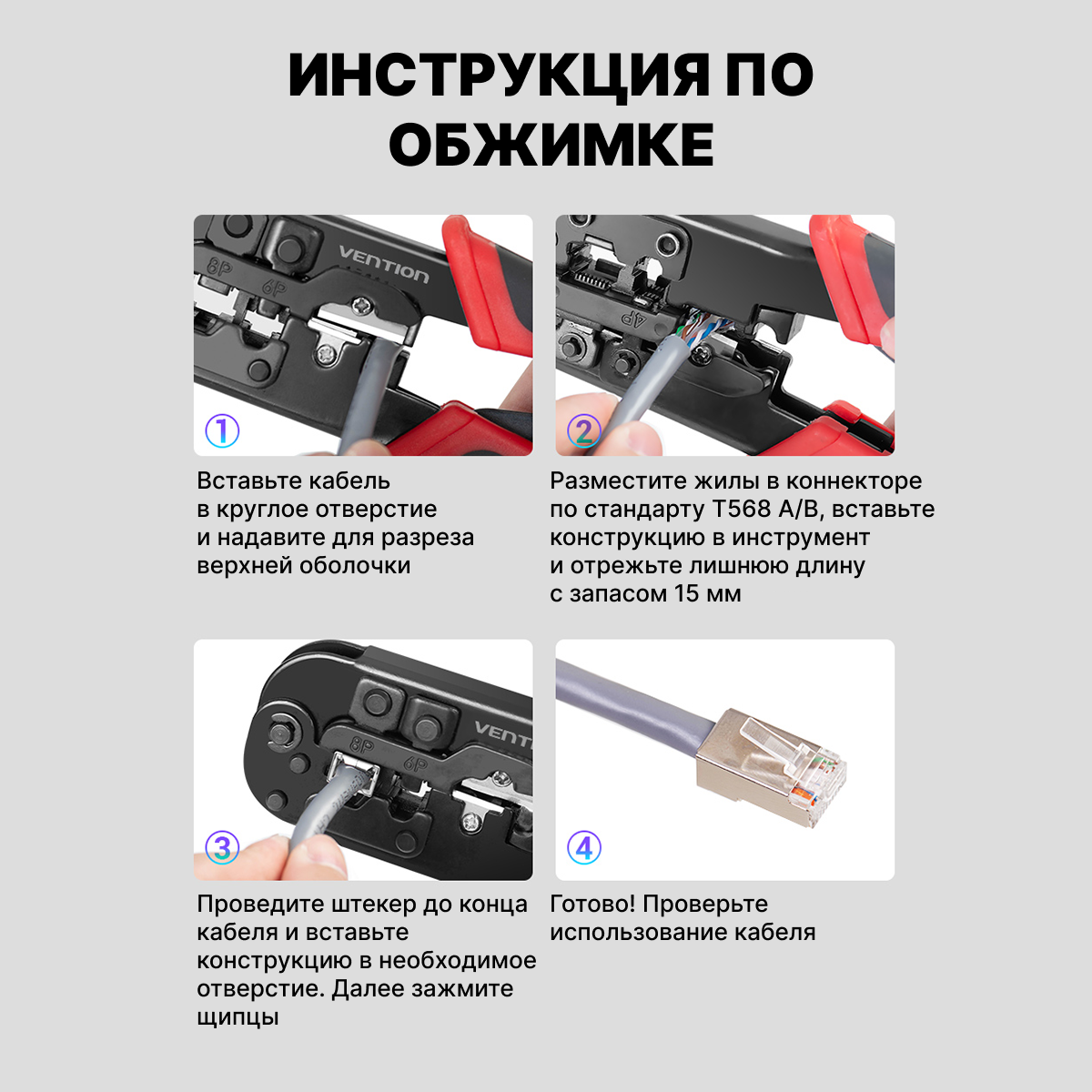 Устройство обжимное Vention - фото №10