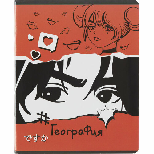 Тетрадь предметная 48л А5 клетка, TWIN лак №1 School -аниме- география