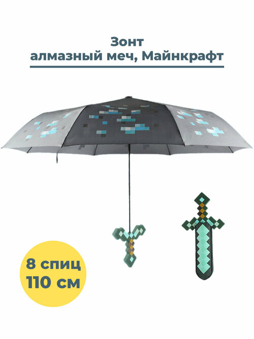 Зонт механика, купол 110 см., 8 спиц, чехол в комплекте, мультиколор