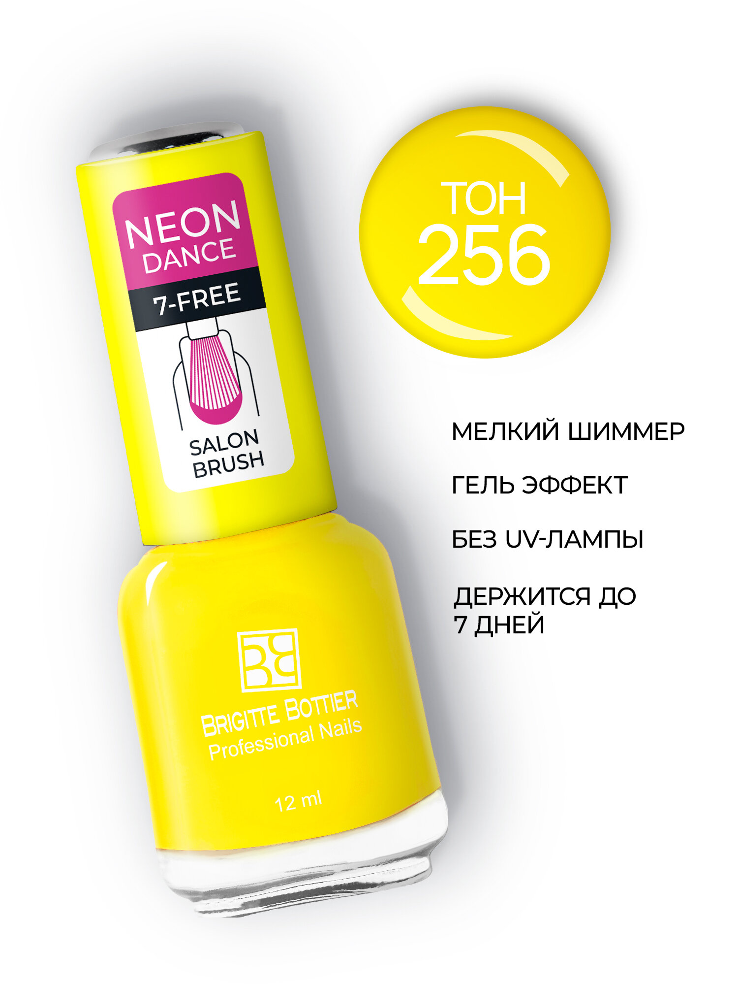 фото Brigitte Bottier лак для ногтей Gel Formula NEON DANCE тон 256 искрящийся желтый 12мл