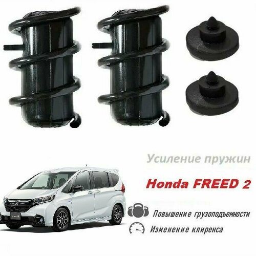 Пневмобаллоны в пружины Honda FIT I Honda FREED II GB5, GB6, GB7, GB8 2016 Пневмоподушки Хонда Фрид 2