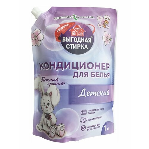Кондиционер Ренессанс косметик для детского белья 1000мл