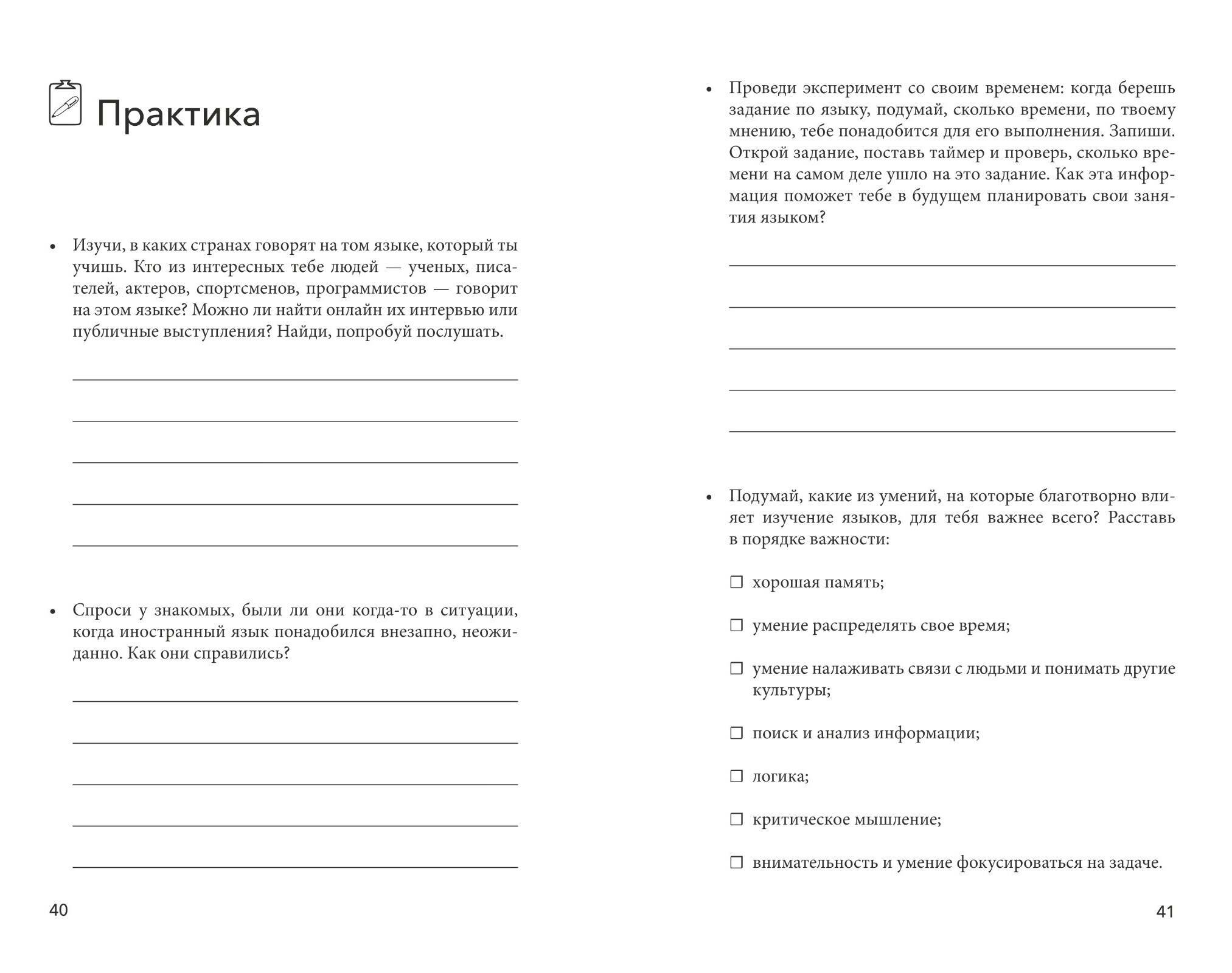 Свободно говорю (Иванова Анастасия Евгеньевна) - фото №4