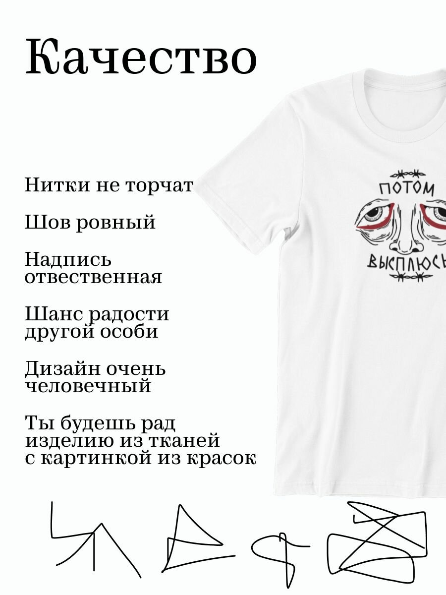 Футболка shulpinchik, размер 50, белый — фото 1