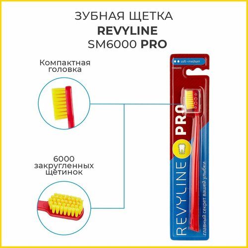 Зубная щетка Revyline SM6000 PRO, красная/желтая