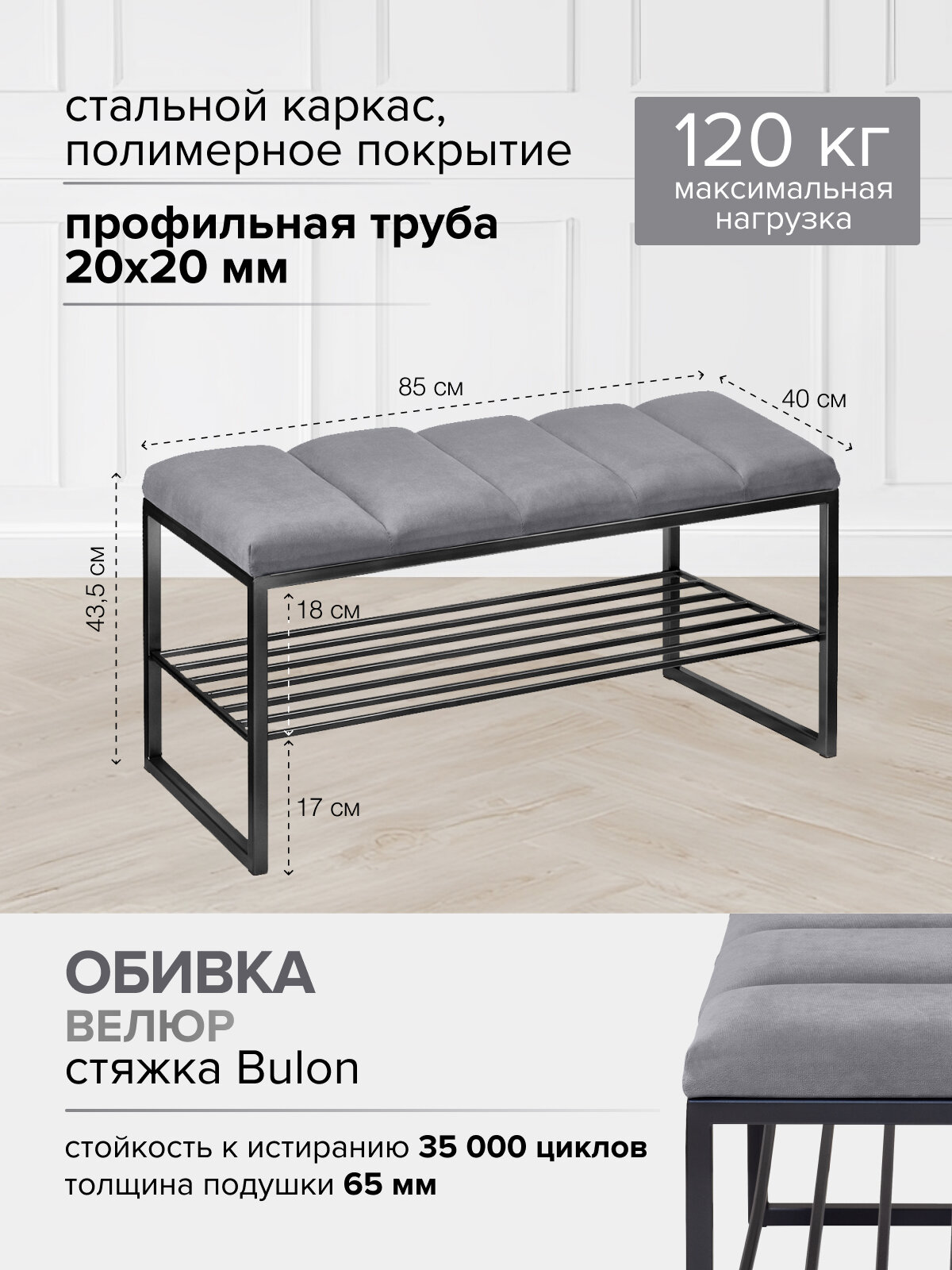 Банкетка в прихожую GREENWEEN RUBY MINI, черный каркас, сидение Light Blue, Bulon 850х400х435 — фото 1