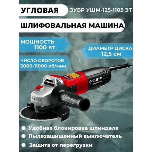 Угловая шлифовальная машина 509300₽