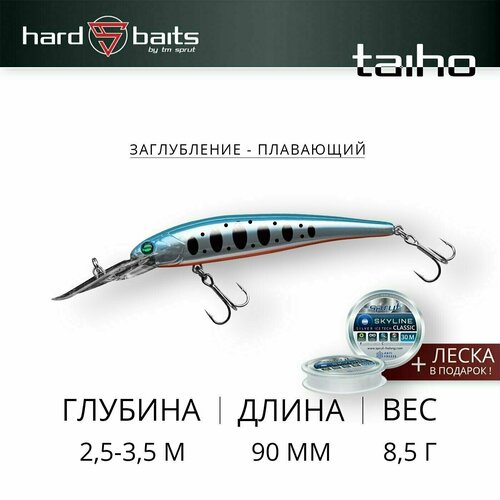 Воблер Sprut Taiho D 90F (Floating/90mm/8,5g/2,5-3,5m/SBTR-MC)