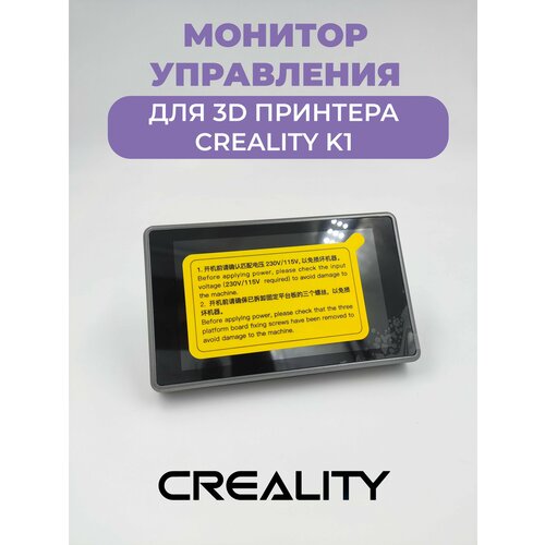 Монитор управления для 3D принтера Creality K1 / K1 Max