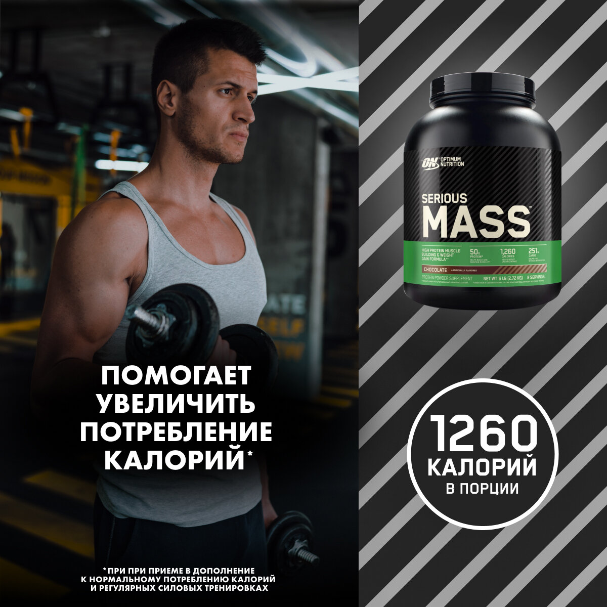 Гейнер Optimum Nutrition Serious Mass (клубника) 2720 г - фото №16