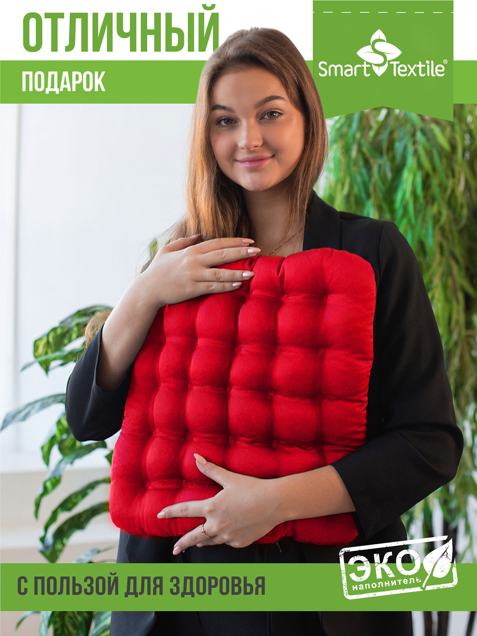 Подушка на стул Smart Textile Уют T428