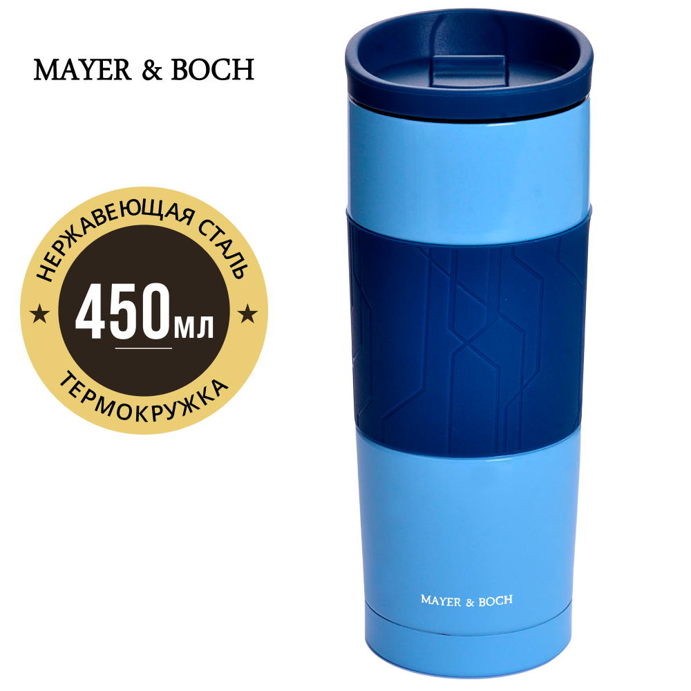 Термокружка MAYER&BOCH 30514 450 мл