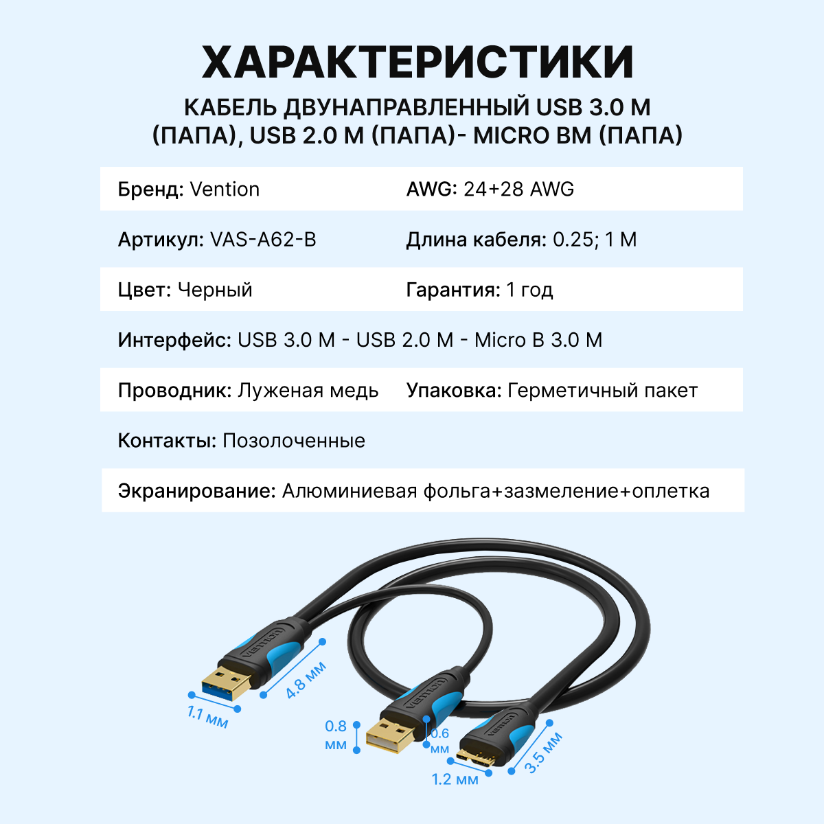 Кабель интерфейсный USB 3.0 Vention - фото №9