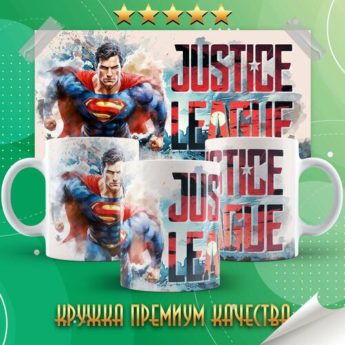  Justice League/   PrintMania 330