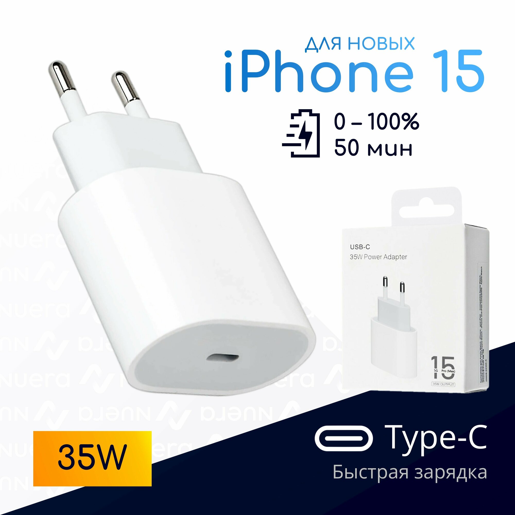 Быстрая зарядка Type-C, 35W для iPhone 15 / Original drop