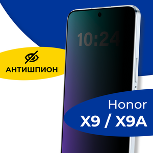 Фото Защитное стекло Антишпион для телефона Huawei Honor X9 и X9A / Противоударное полноэкранное стекло 5D на смартфон Хуавей Хонор Х9 и Х9А / Черное