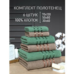 Набор полотенец махровых / Комплект махровых полотенец 6 шт. GALTEX , Какао - изображение