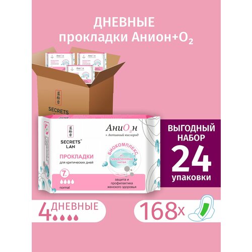 Прокладки дневные анионовые оптовый набор 24 уп. (168 шт)