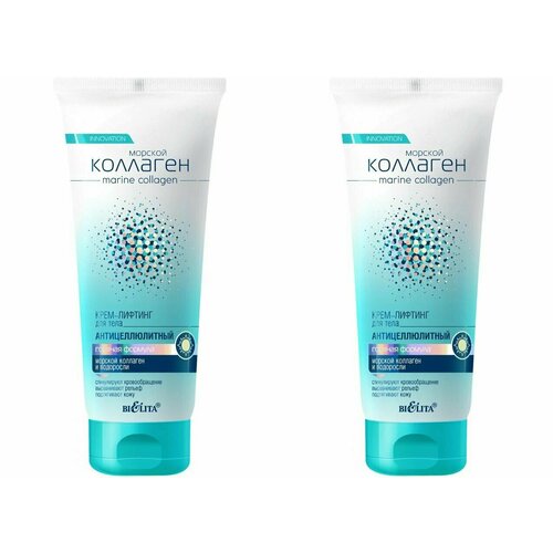Белита Крем-лифтинг для тела антицеллюлитный Морской коллаген, Горячая формула, 200 мл 2 шт