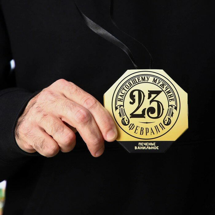 Печенье медаль «23 февраля», ванильное, 35 г., "Фабрика счастья" - фотография № 3