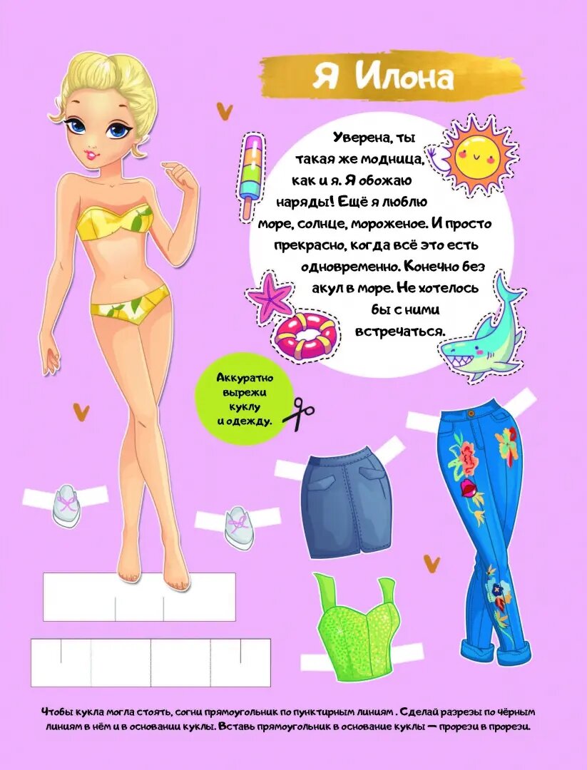 Модные девчонки (Булатов Михаил Александрович) - фото №5