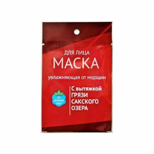 Маска для лица увлажняющая от морщин с грязью Сакского озера, 15 мл