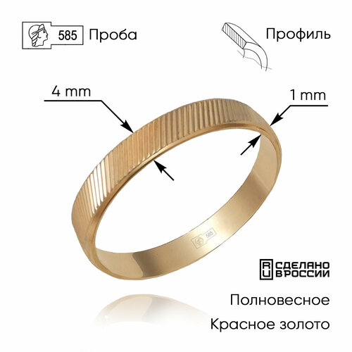 фото Кольцо zoloto.gold, красное золото, 585 проба, размер 20