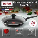 Сковорода Tefal Easy Plus, с антипригарным покрытием, 24 см - изображение