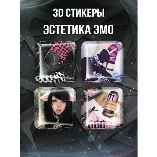 3D стикеры на телефон наклейки Эстетика эмо