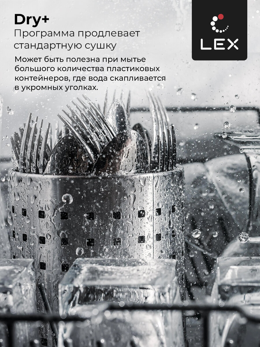 LEX PM 4563 B Посудомоечная машина