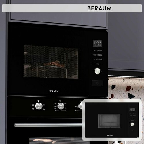 Микроволновая печь встраиваемая Beraum MO-B20T8T1B 2699000₽