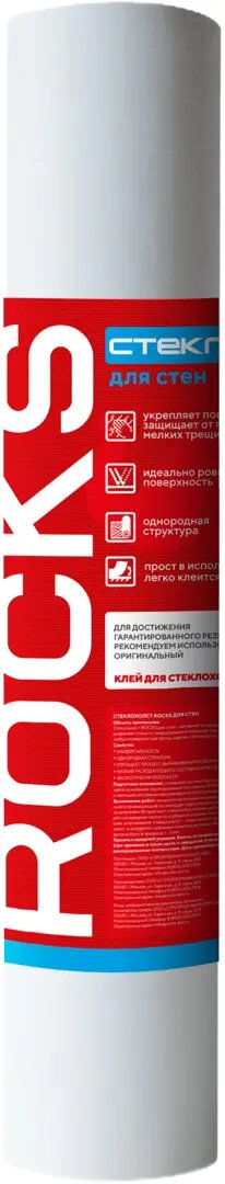 фото Стеклохолст для стен Rocks 40 г/м² 1x20 м