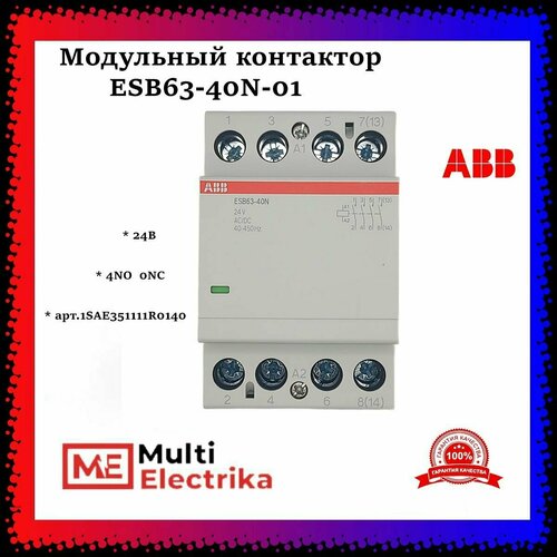 Модульный контактор ESB63-40N-01 4НО 220B AC DC ABB 1SAE351111R0140 dc electro щит учета 15 квт 380в трехфазный многотарифный tdm нева