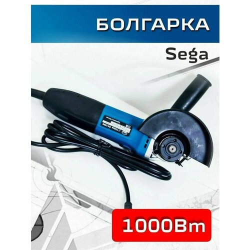 Углошлифовальная машинаболгарка Sega 125мм 1000Вт 409600₽