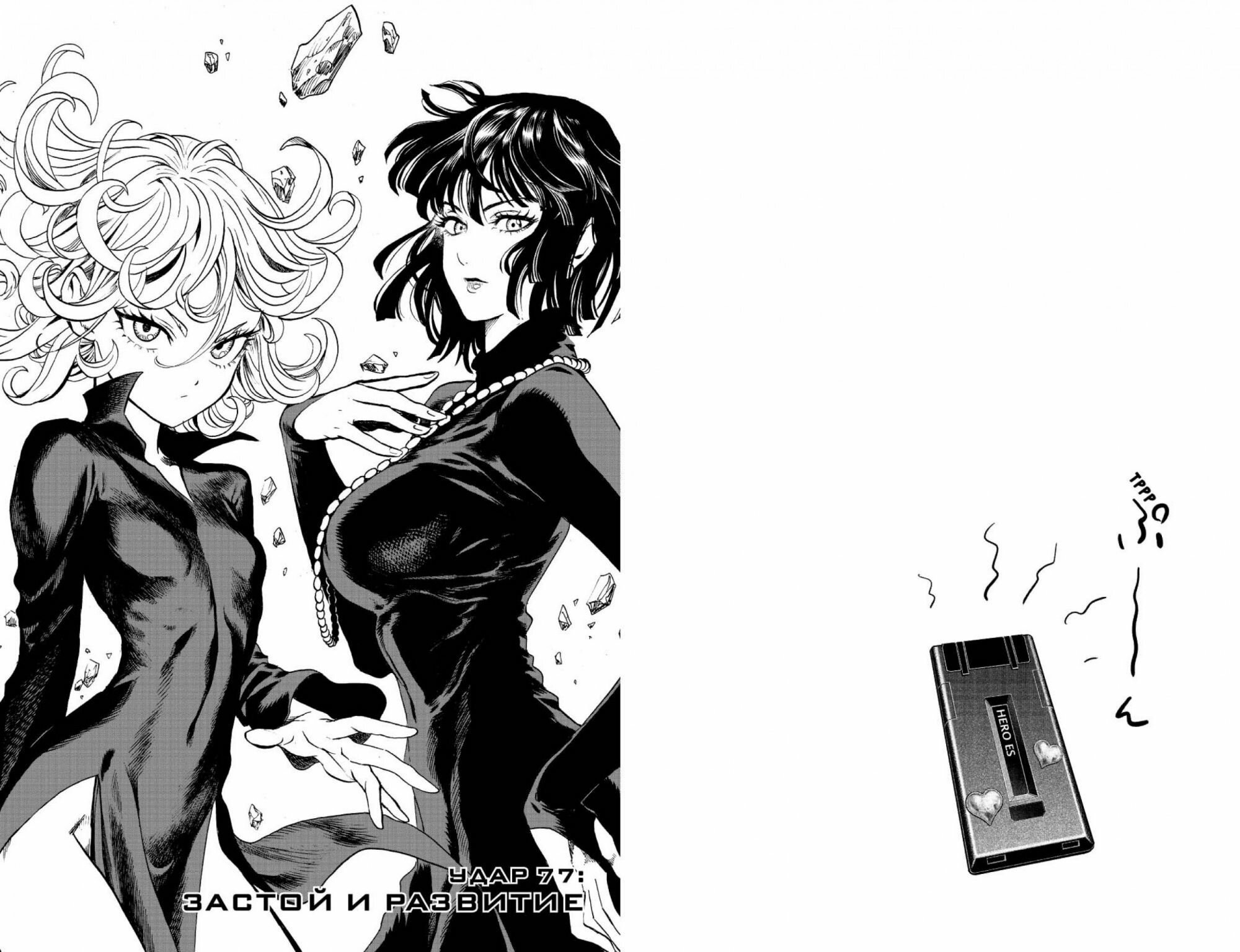 One-Punch Man. Книга 8 (One) - фото №5