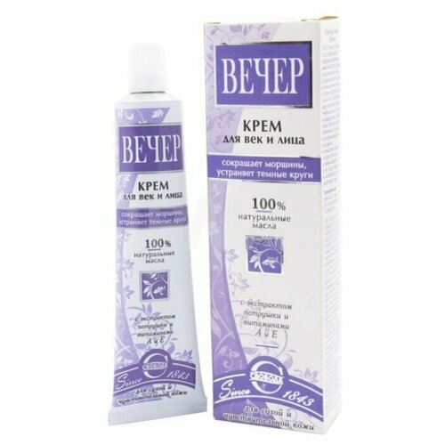 Свобода вечер крем для век и лица 41г 373₽