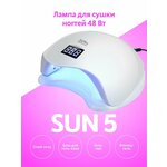 SUN Лампа для сушки ногтей 5, 48 Вт, LED-UV белый - изображение