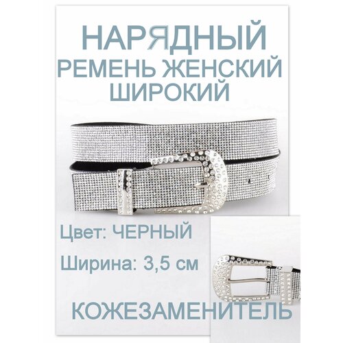 фото Ремень rubelleather, размер 115, серебряный