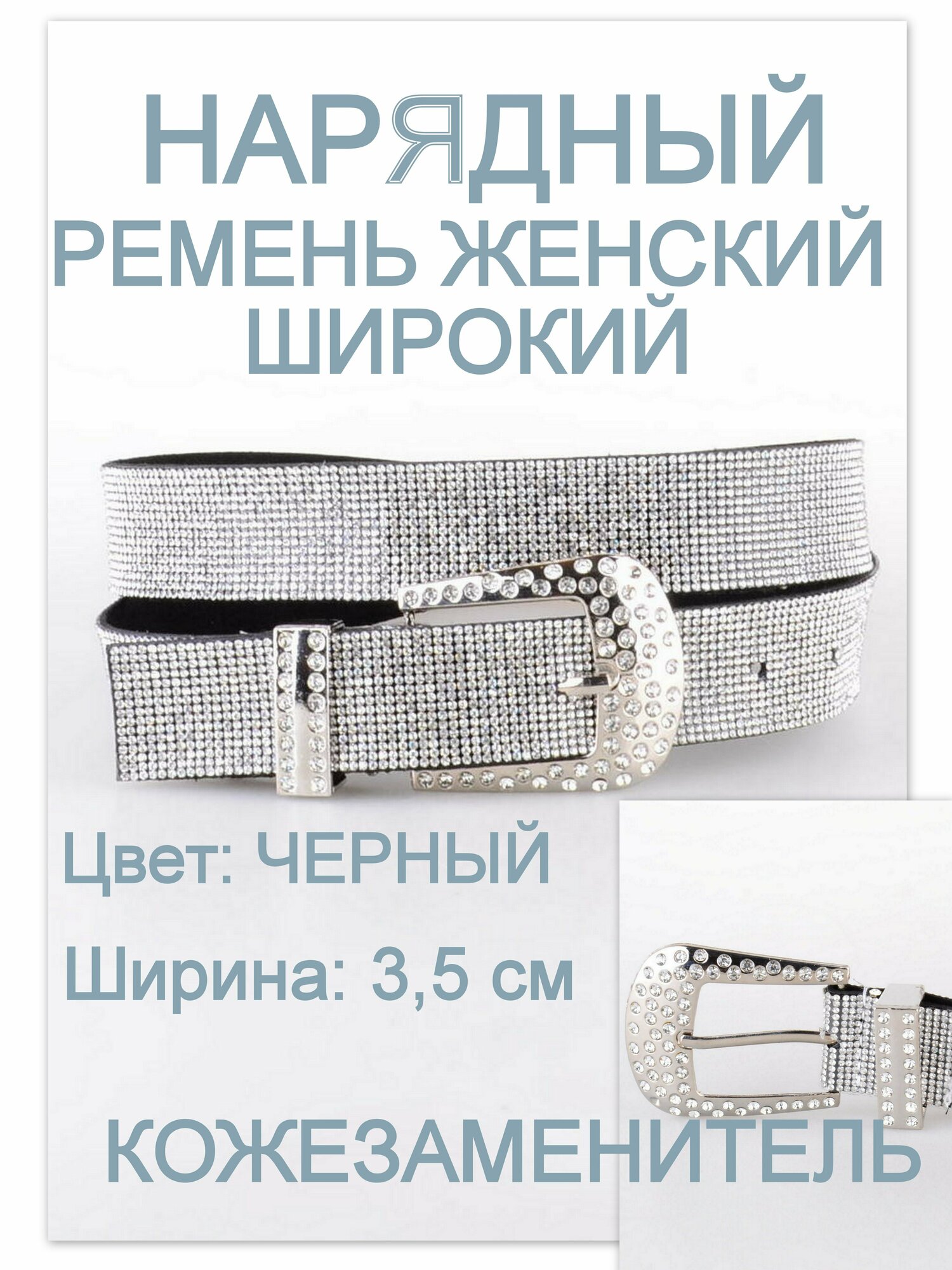 Ремень Rubelleather