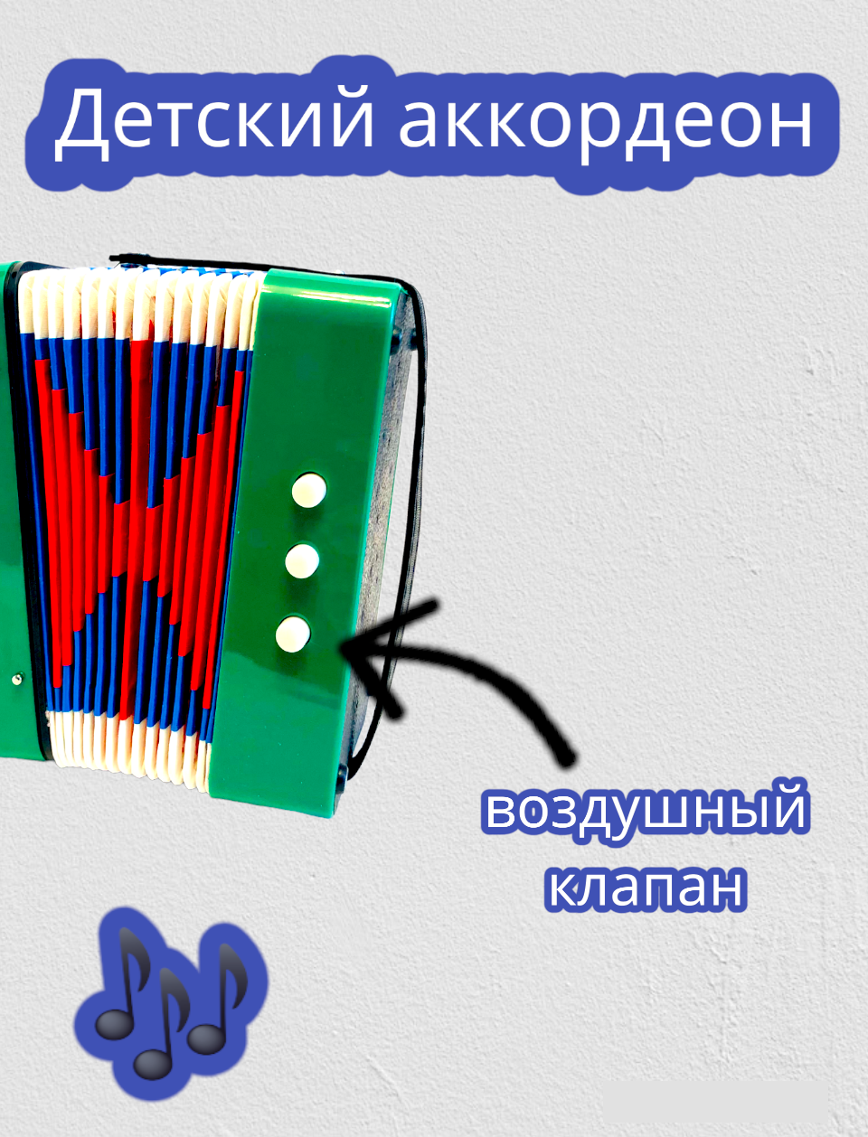 Детский аккордеон зеленый/ Гармонь детская — фото 1