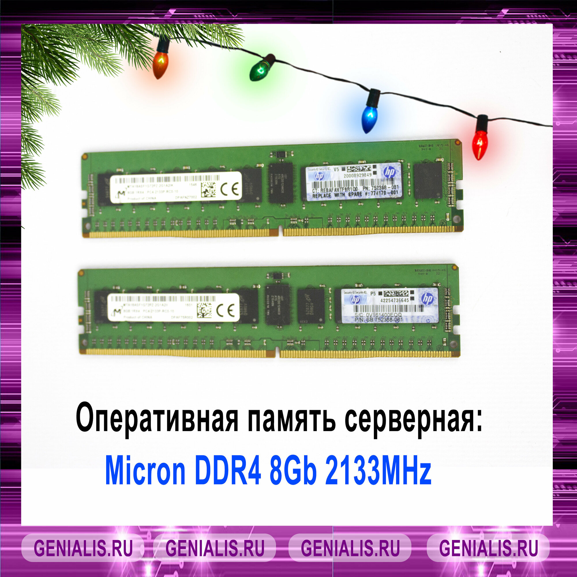 Комплект для сборки ПК Kliisre E5-F4 + Intel XEON E5-F4 + ОЗУ MICRON 16Гб 2133Mhz (2х8Гб) — фото 4