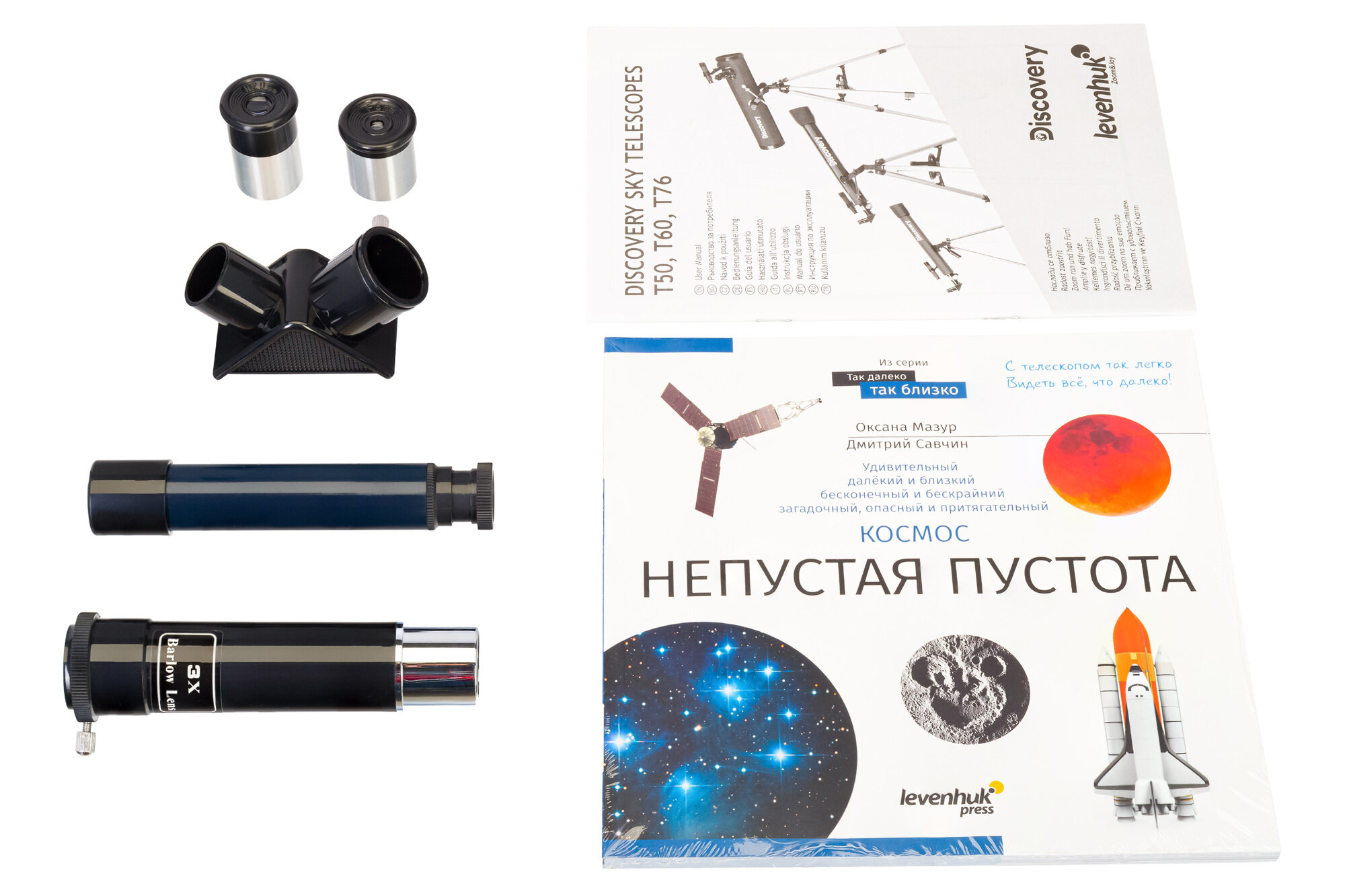 Телескоп Discovery Sky T50 с книгой - фото №19